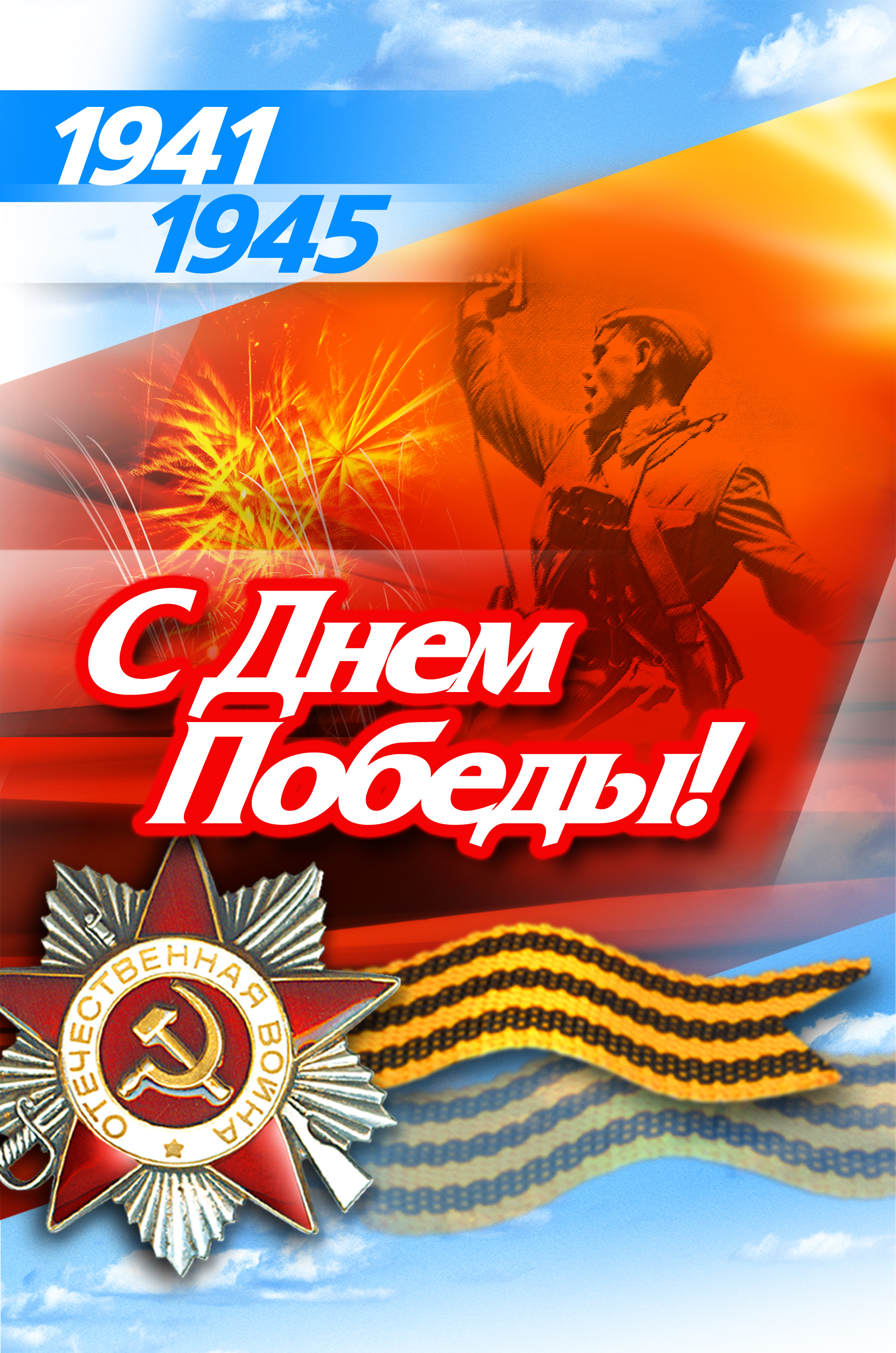 Власть просит предпринимателей подготовиться к празднованию Дня Победы Власть просит предпринимателей подготовиться к празднованию Дня Победы