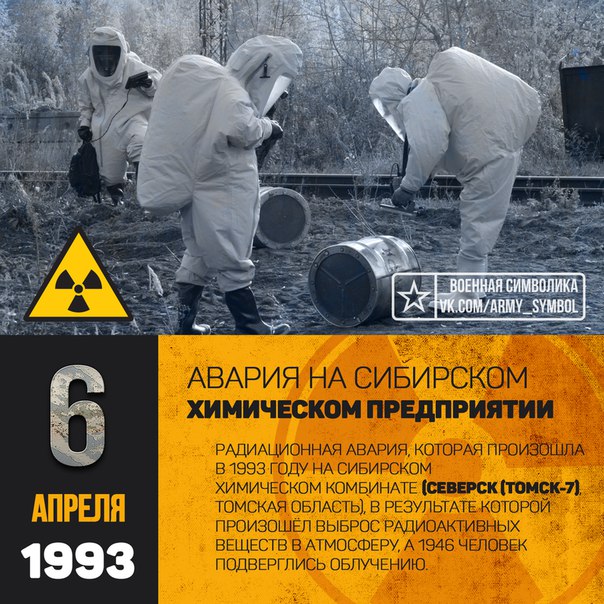 Воспоминания очевидцев взрыва на СХК в 1993 году Воспоминания очевидцев взрыва на СХК в 1993 году