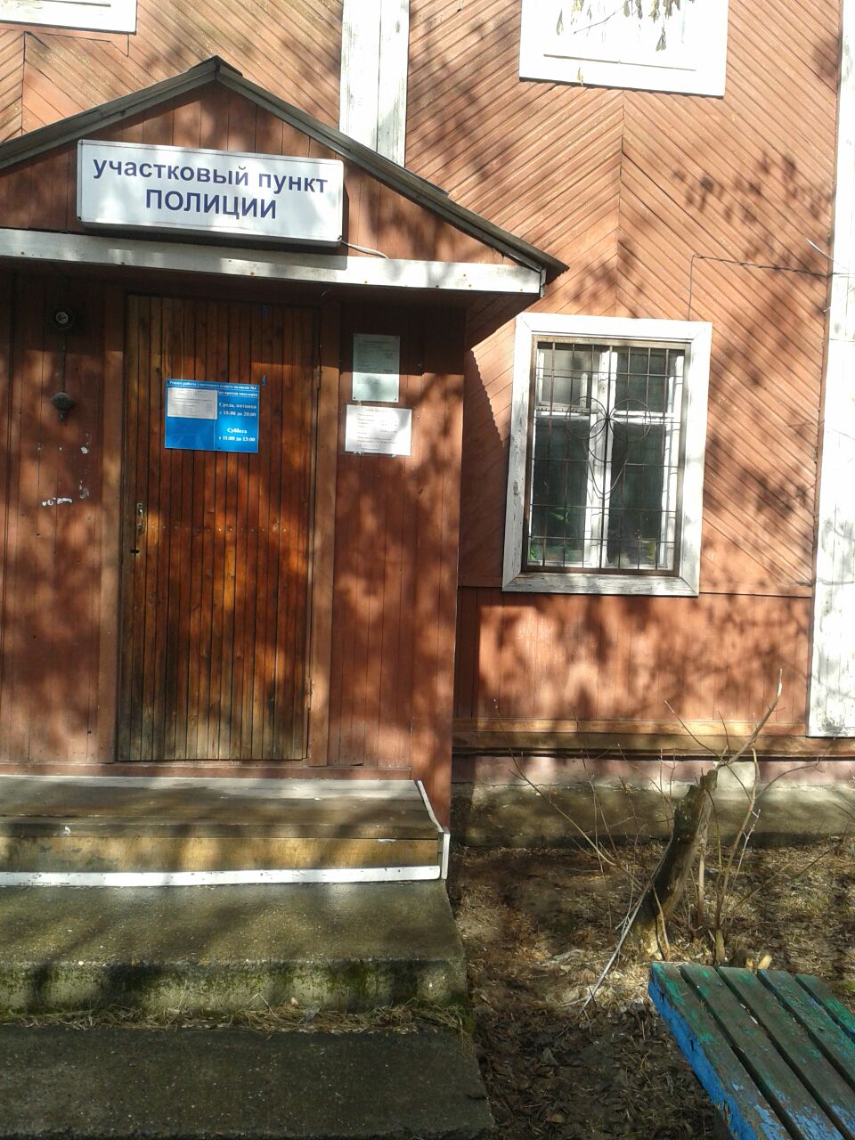 Мусора возле участкового пункта полиции не оказалось Мусора возле участкового пункта полиции не оказалось