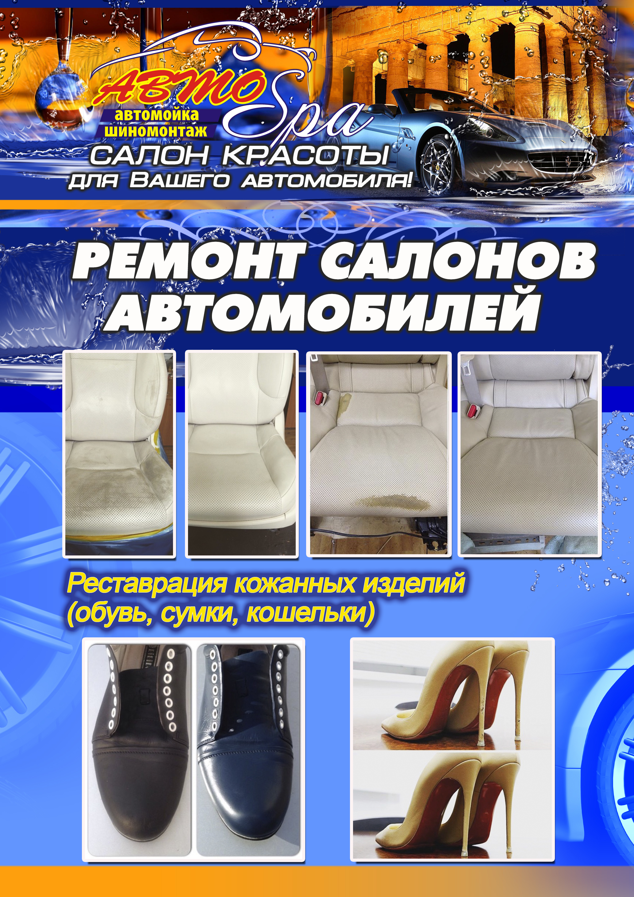 АВТОSpa ждет северчан на сезонную смену колес АВТОSpa ждет северчан на сезонную смену колес