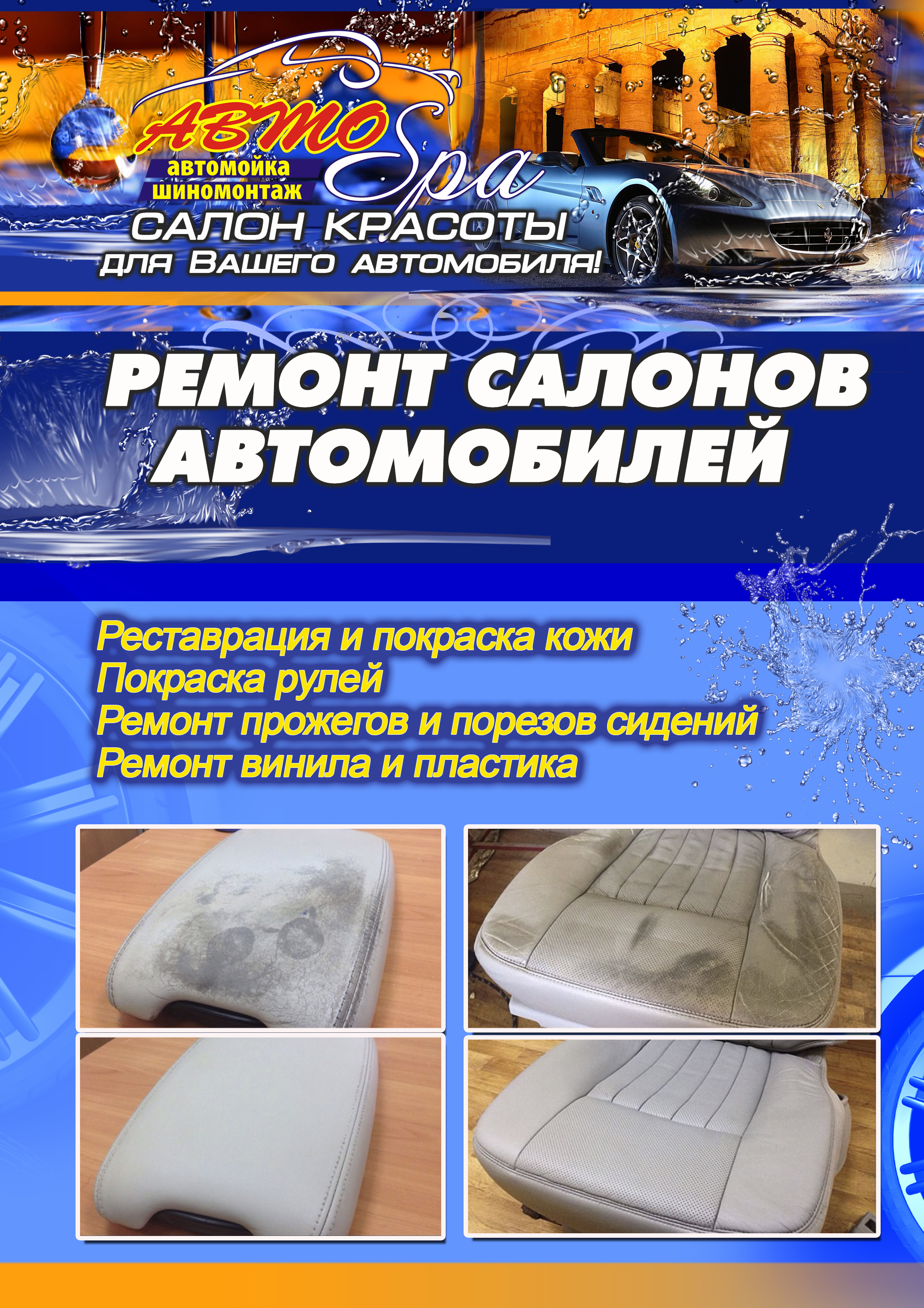 АВТОSpa ждет северчан на сезонную смену колес АВТОSpa ждет северчан на сезонную смену колес