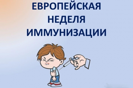В Северске стартует неделя иммунизации В Северске стартует неделя иммунизации