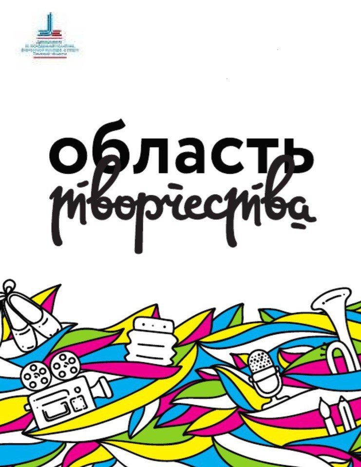 Для творческих и креативных! Для творческих и креативных!