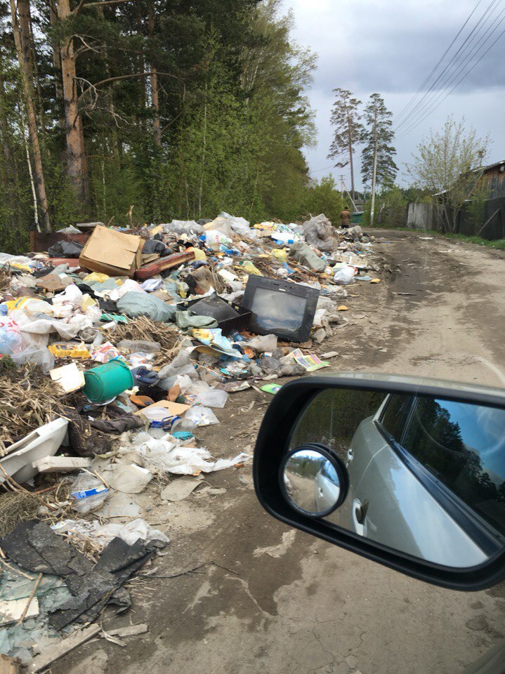 Мусор привозят годами. Куда обратиться? Мусор привозят годами. Куда обратиться?