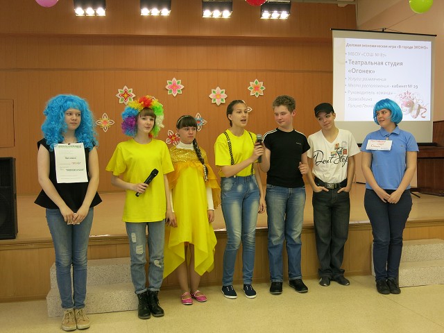 В городе ЭКОНО В городе ЭКОНО