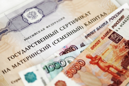Северчанка потратила маткапитал на собственные нужды Северчанка потратила маткапитал на собственные нужды