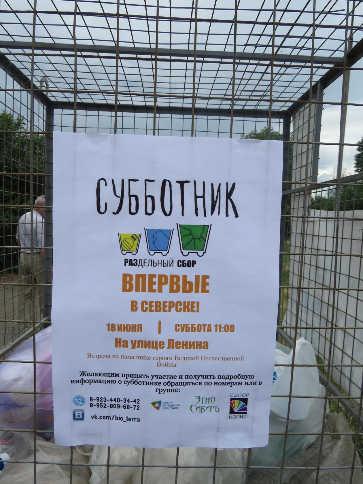 Зелёный патруль Зелёный патруль