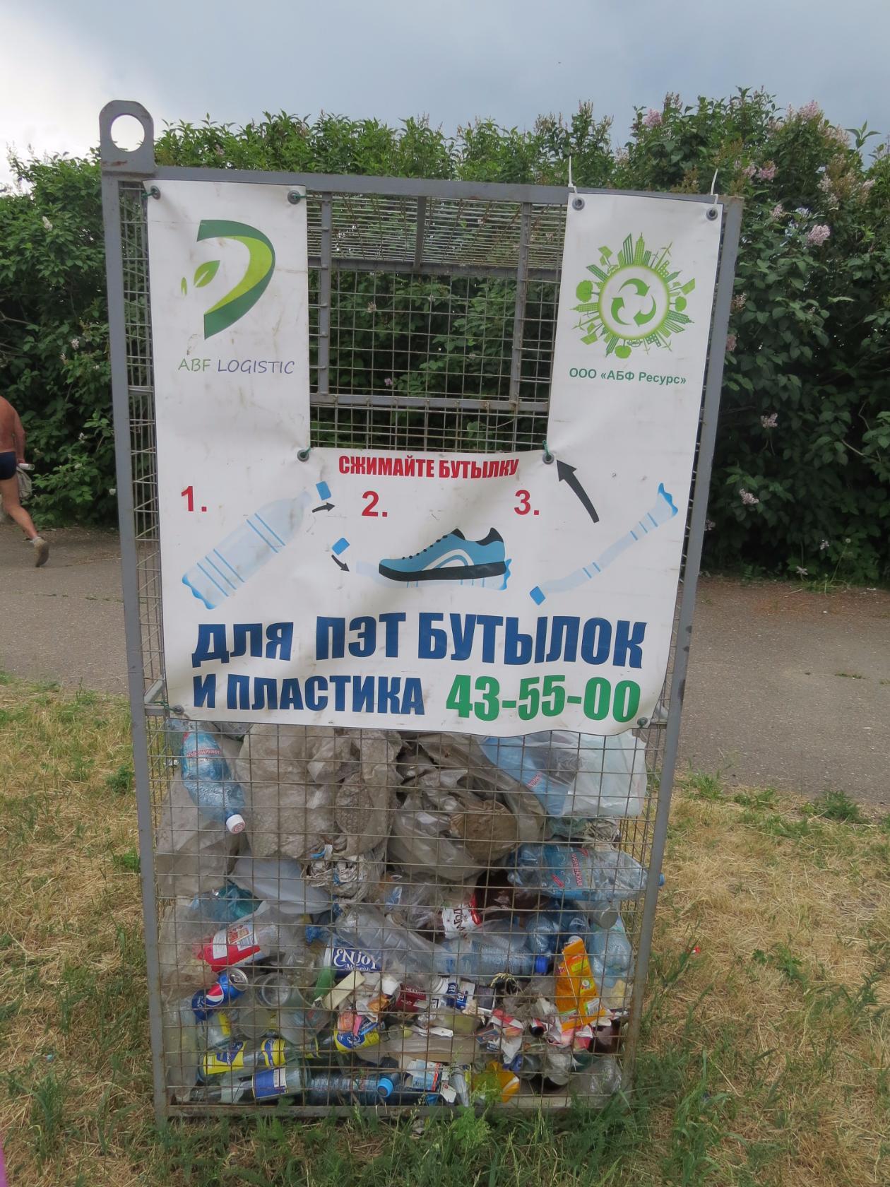 Зелёный патруль Зелёный патруль