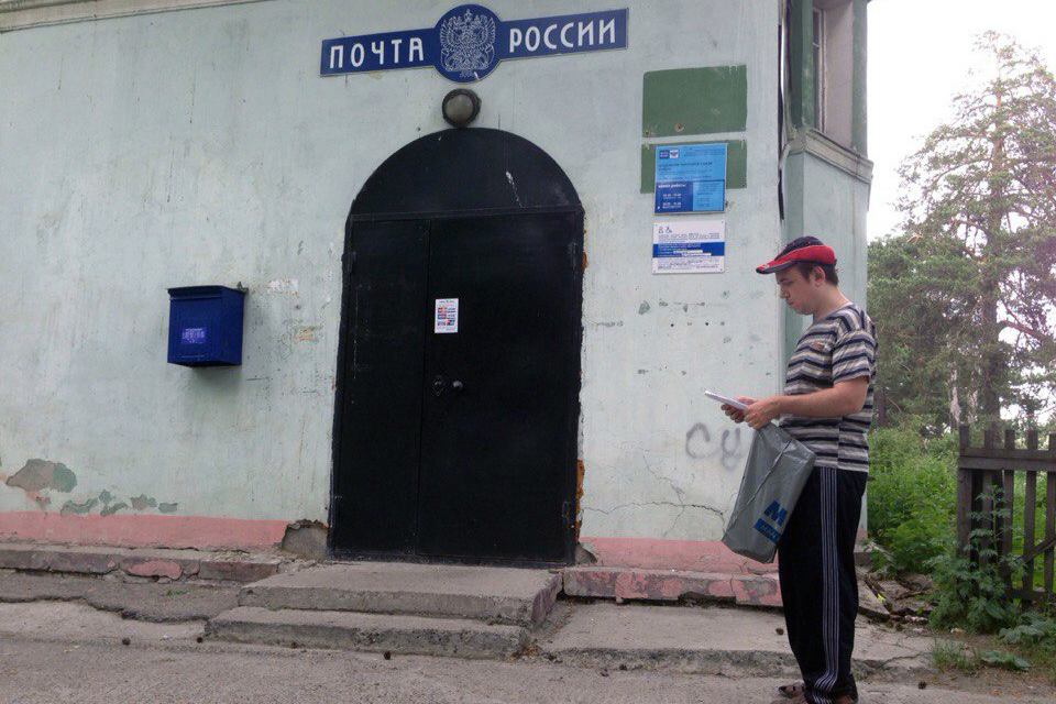 Почта России - магия чисел Почта России - магия чисел