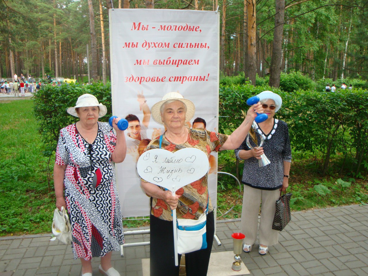 Живем ярко! Живем ярко!