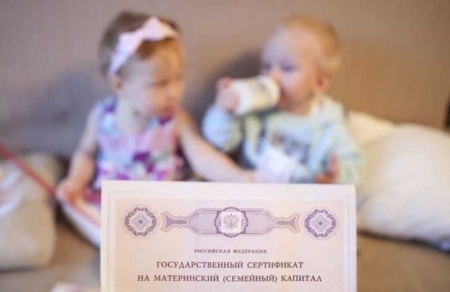 «Горячая линия» по вопросам материнского капитала «Горячая линия» по вопросам материнского капитала
