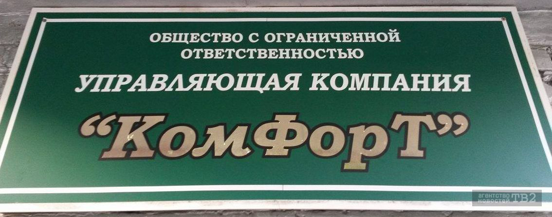 Ловкость рук и никакого «Комфорта» Ловкость рук и никакого «Комфорта»