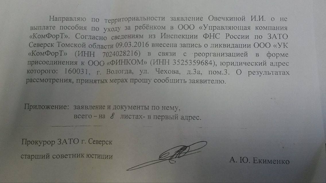 Ловкость рук и никакого «Комфорта» Ловкость рук и никакого «Комфорта»