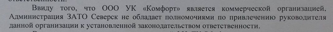 Ловкость рук и никакого «Комфорта» Ловкость рук и никакого «Комфорта»