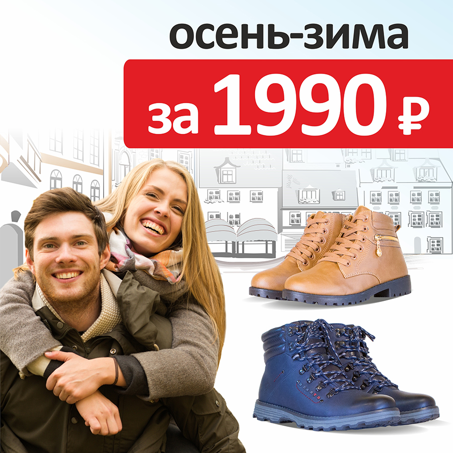 Идеальная осенняя пара за 1990 рублей! Идеальная осенняя пара за 1990 рублей!
