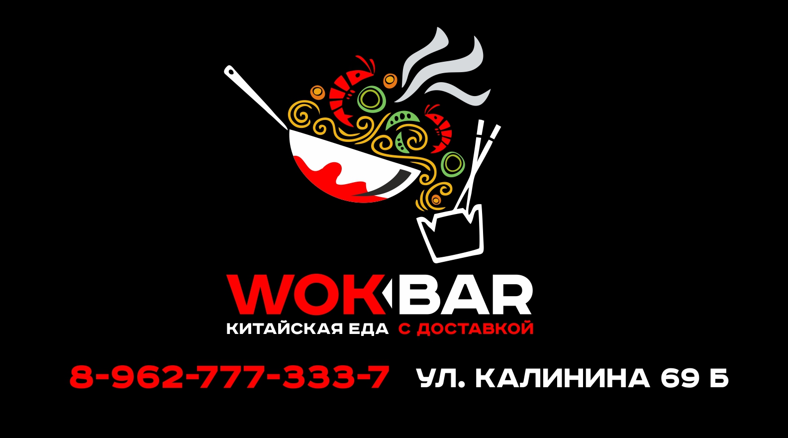 В Северске открылось кафе традиционной китайской и японской кухни В Северске открылось кафе традиционной китайской и японской кухни