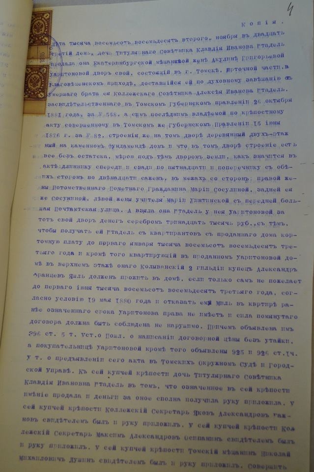 «Загробная» тайна «Загробная» тайна