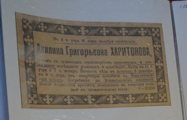 «Загробная» тайна «Загробная» тайна