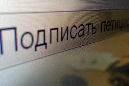 Работники СХК опубликовали новую петицию в защиту комбината Работники СХК опубликовали новую петицию в защиту комбината