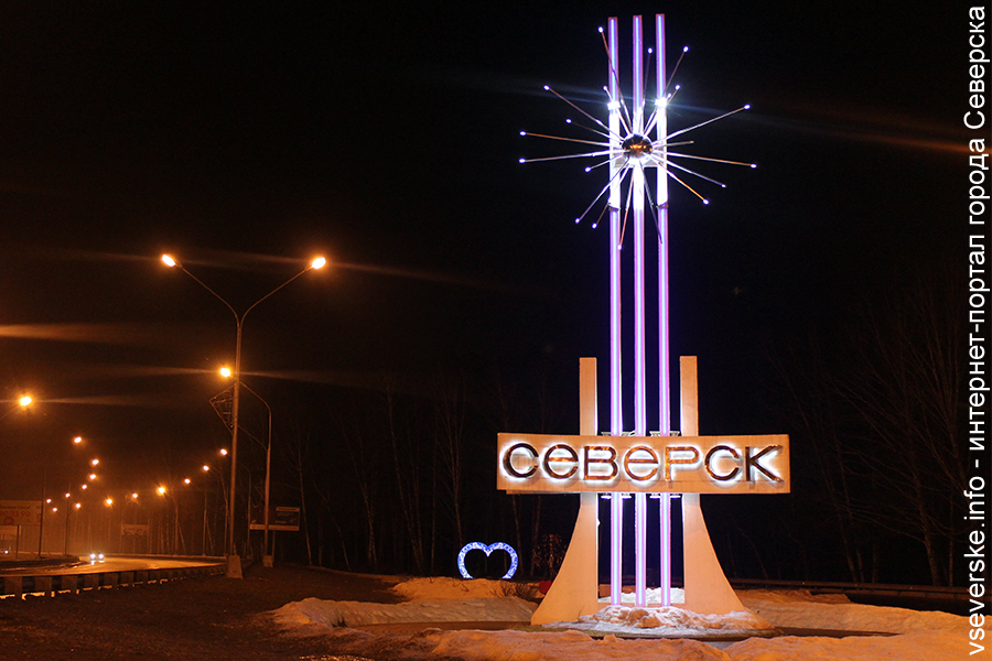 У Северска «лучшая главная цель» У Северска «лучшая главная цель»