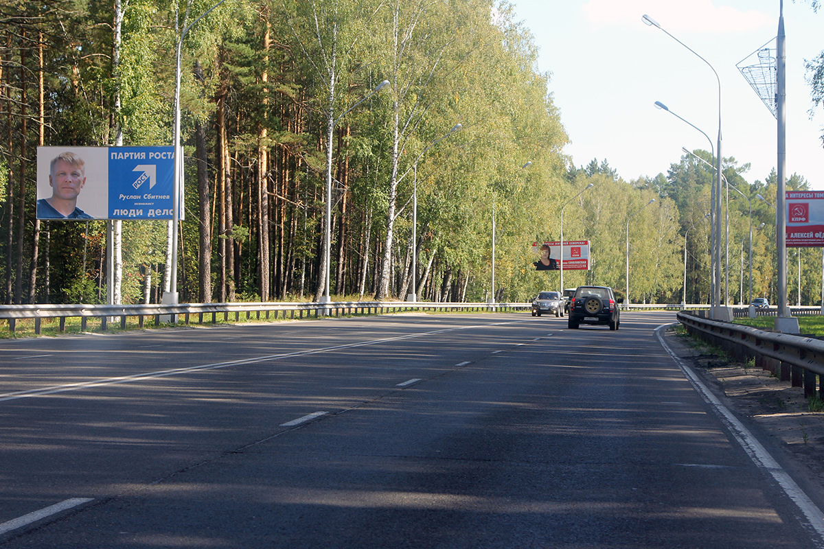 Наружная реклама в Северске Наружная реклама в Северске