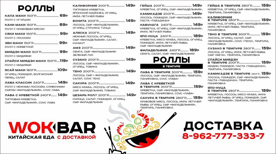 Кафе традиционной китайской и японской кухни Кафе традиционной китайской и японской кухни