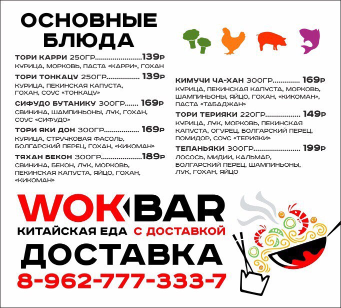 Кафе традиционной китайской и японской кухни Кафе традиционной китайской и японской кухни