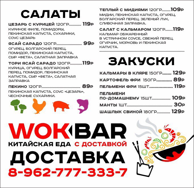 Кафе традиционной китайской и японской кухни Кафе традиционной китайской и японской кухни