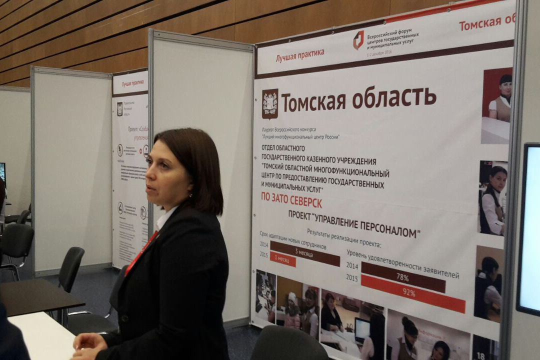 Удовлетворенность граждан северским МФЦ достигла 92% Удовлетворенность граждан северским МФЦ достигла 92%
