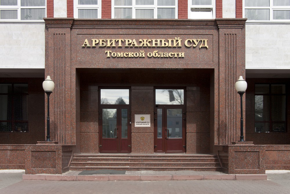 Суд прекратил банкротство ремонтной «дочки» СХК Суд прекратил банкротство ремонтной «дочки» СХК