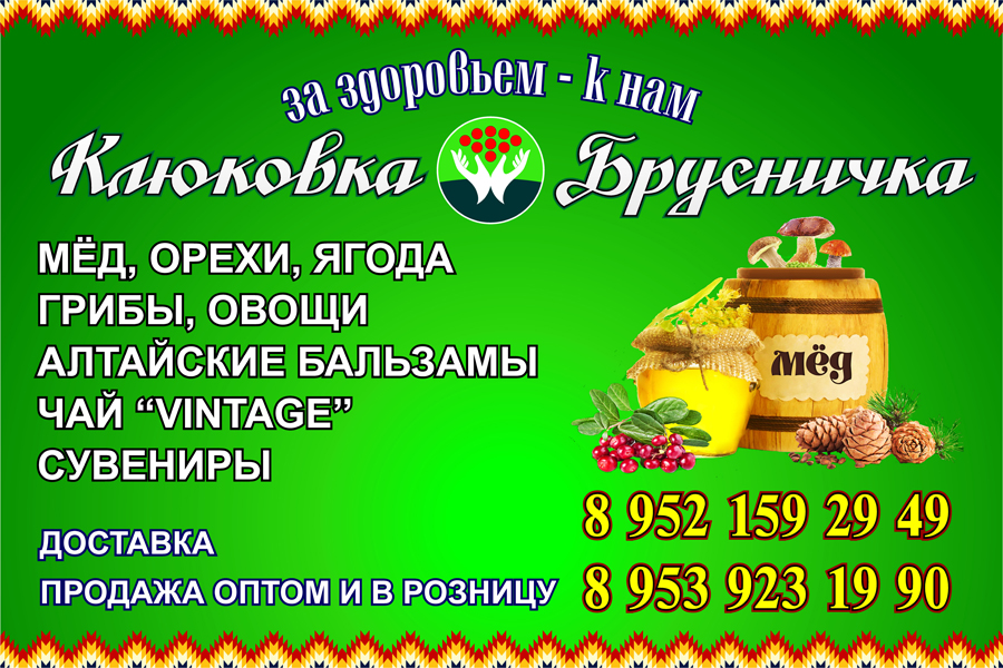 Новый магазин «Клюковка-Брусничка» Новый магазин «Клюковка-Брусничка»