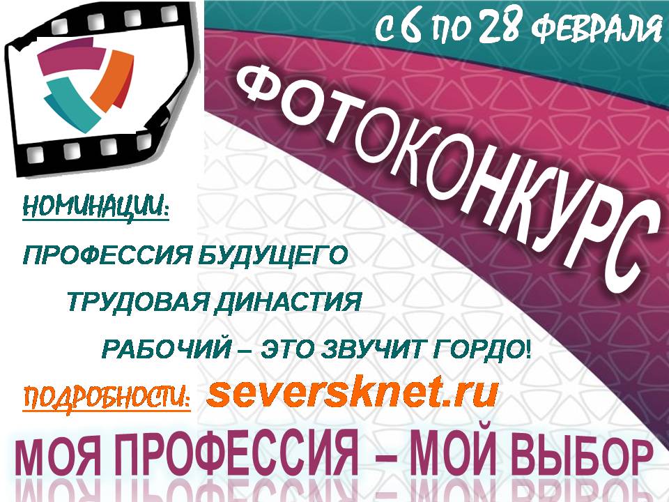 Продолжается фотоконкурс «Моя профессия - мой выбор» Продолжается фотоконкурс «Моя профессия - мой выбор»