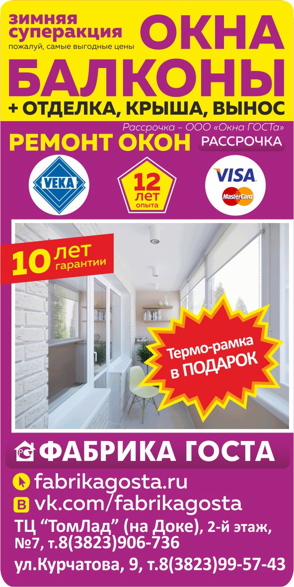 Фабрика ГОСТА приглашает Фабрика ГОСТА приглашает