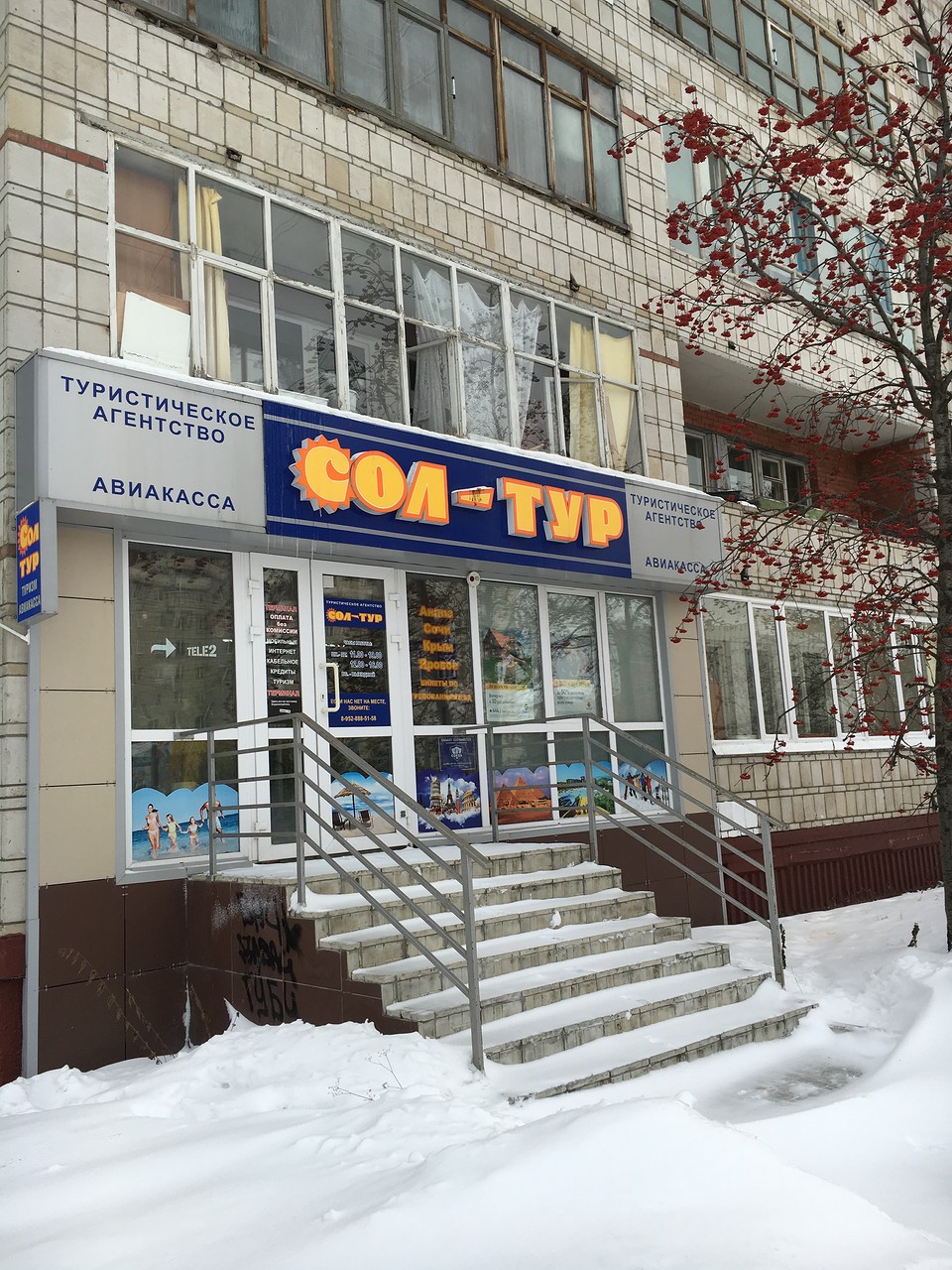 Письмо в редакцию. Ищем потерпевших от действий ООО «САН-ТУРИЗМ»! Письмо в редакцию. Ищем потерпевших от действий ООО «САН-ТУРИЗМ»!