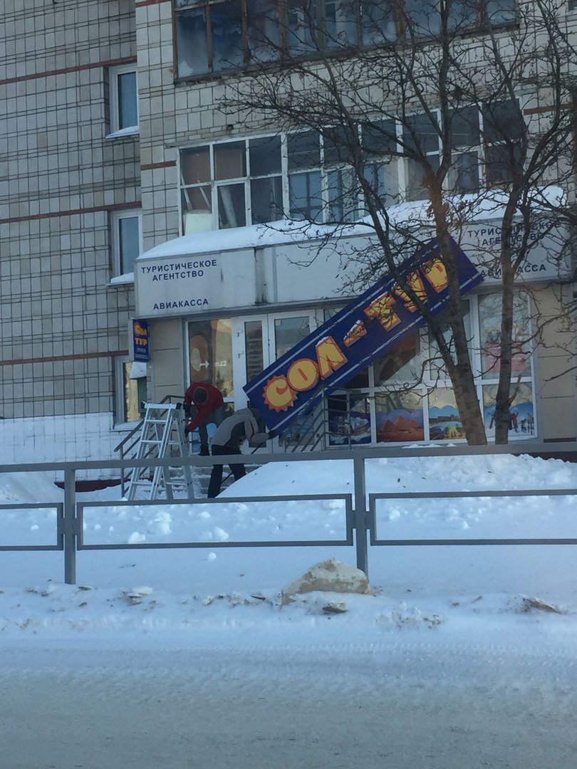 Письмо в редакцию. Ищем потерпевших от действий ООО «САН-ТУРИЗМ»! Письмо в редакцию. Ищем потерпевших от действий ООО «САН-ТУРИЗМ»!