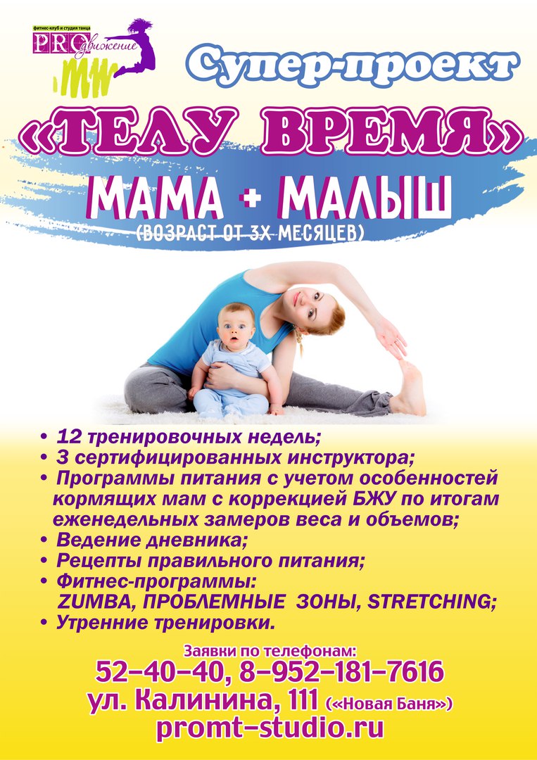 Проект для мам и малышей Проект для мам и малышей