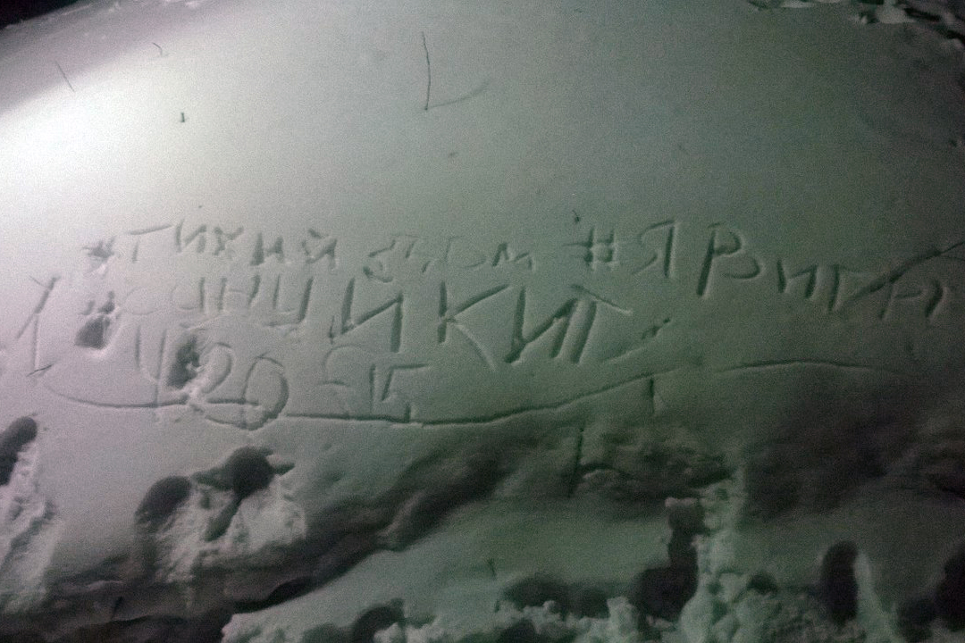 В Северске есть поклонники игры «Синий кит» В Северске есть поклонники игры «Синий кит»