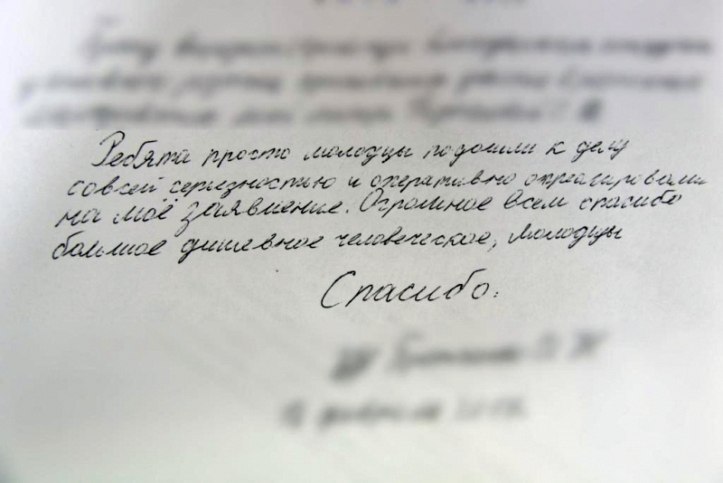 Северчанин поблагодарил сотрудников полиции Северчанин поблагодарил сотрудников полиции