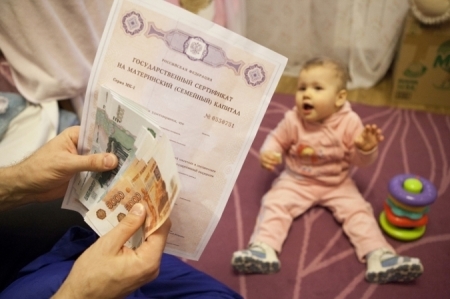 Сроки предоставления средств материнского капитала сокращены Сроки предоставления средств материнского капитала сокращены