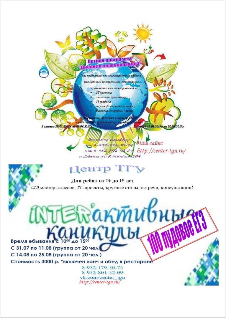Дневник первопроходца Дневник первопроходца