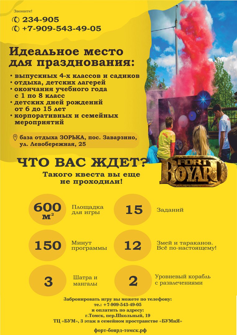 Детям играть разрешается! Детям играть разрешается!