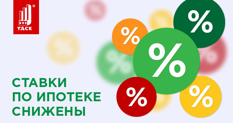 Сбербанк снизил ставки по ипотеке на новостройки ТДСК Сбербанк снизил ставки по ипотеке на новостройки ТДСК