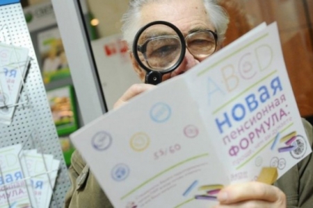 Пенсионная формула: за что начисляются баллы? Пенсионная формула: за что начисляются баллы?