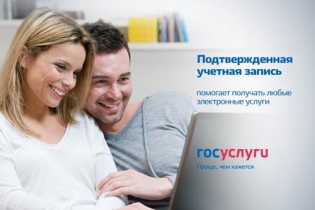 Получать государственные услуги в онлайн-режиме стало проще Получать государственные услуги в онлайн-режиме стало проще