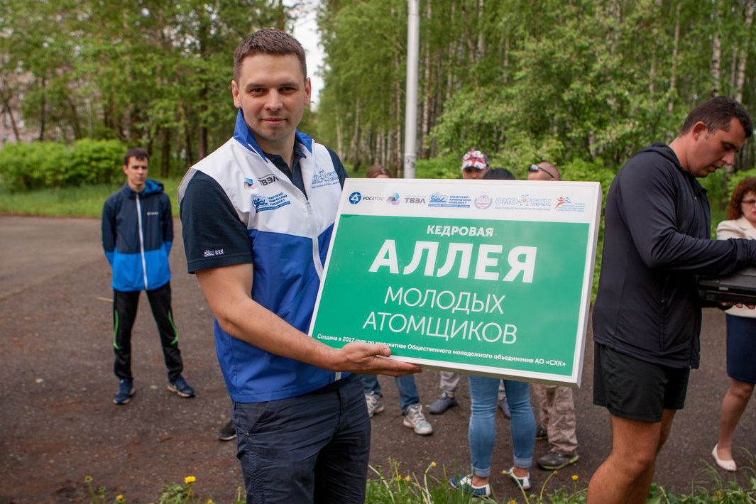 В Северске появилась аллея молодых атомщиков В Северске появилась аллея молодых атомщиков