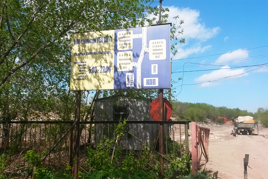 Прокуратура добилась обеспечения пожарной безопасности на свалке Прокуратура добилась обеспечения пожарной безопасности на свалке