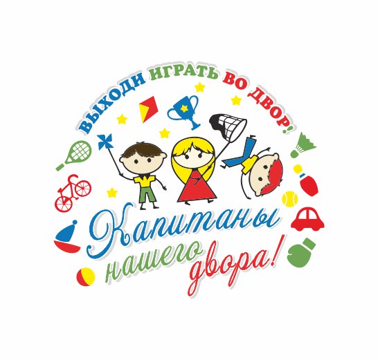 Северское лето для детей Северское лето для детей