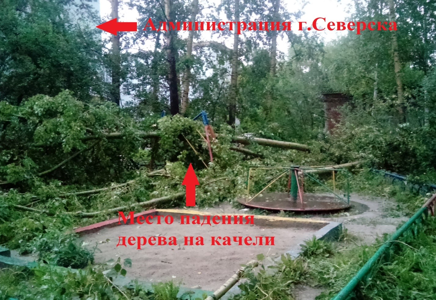 Письмо в редакцию. Инвентаризация в ЖЭУ-4 или почти год без качелей! Письмо в редакцию. Инвентаризация в ЖЭУ-4 или почти год без качелей!