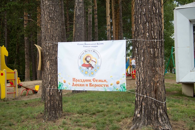 День семьи, любви и верности День семьи, любви и верности
