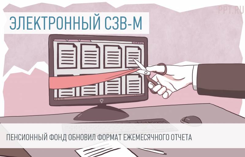 Отчитайтесь вовремя! Отчитайтесь вовремя!